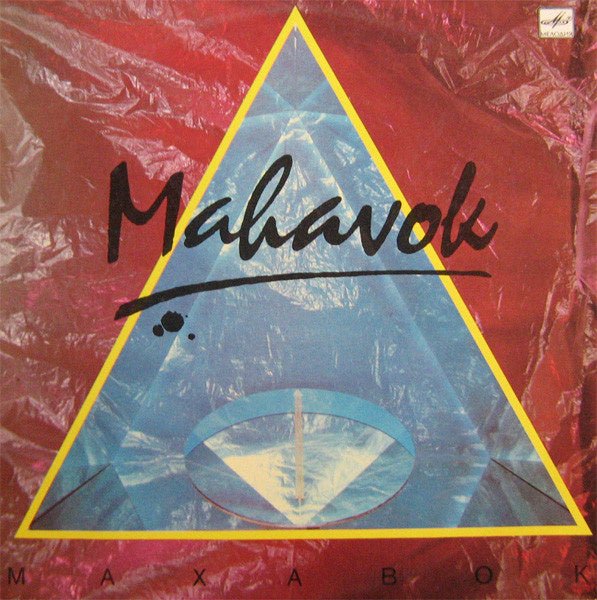mahavok