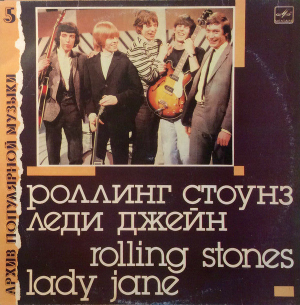 lady jane (russian edition)