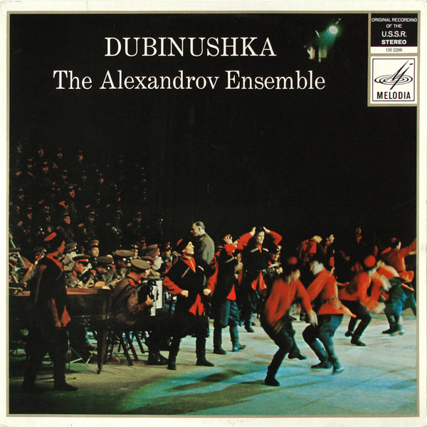 dubinushka