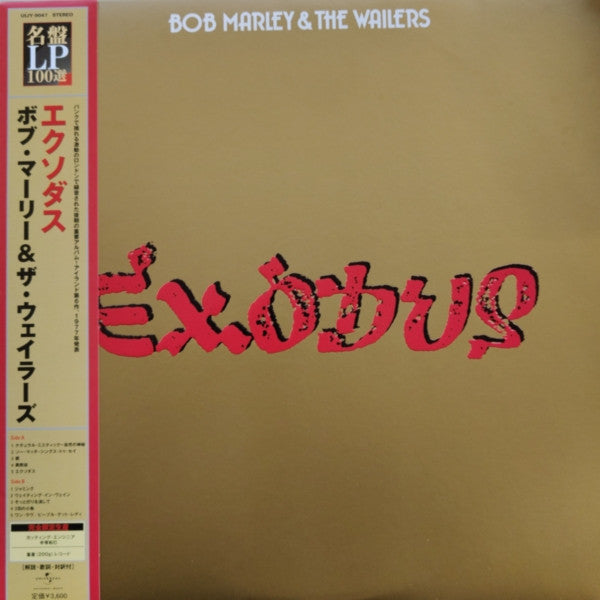 exodus (ltd edition, japanese issue-mint)