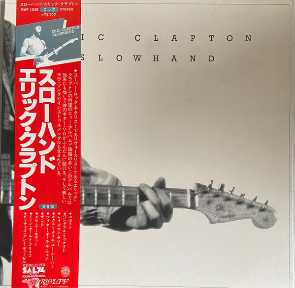 slowhand (japan-mint)