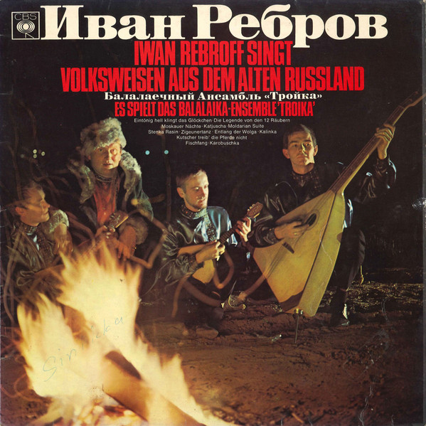 iwan rebroff singt volksweisen aus dem alten russland