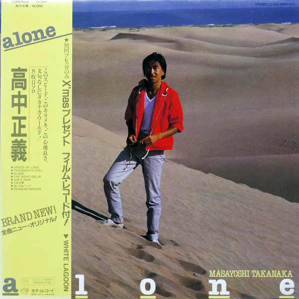 alone