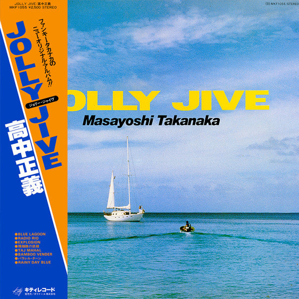 jolly jive = ジョリー・ジャイヴ