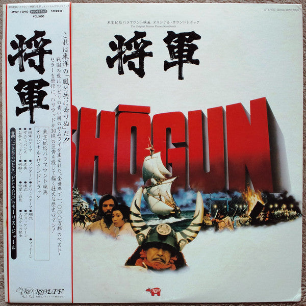 shogun (original soundtrack)