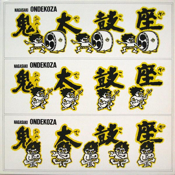 nagasaki ondekoza