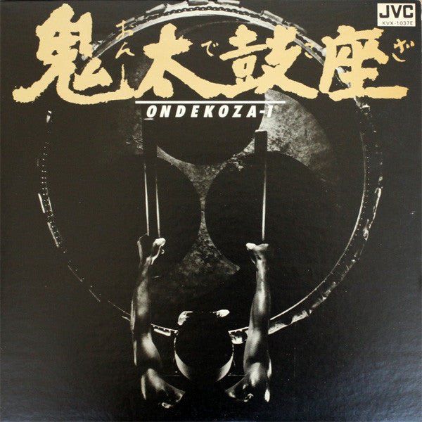 ondekoza 1