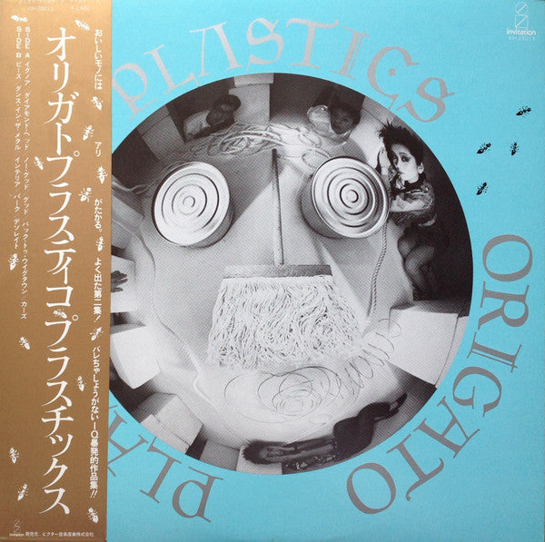 origato plastico = オリガト プラスティコ