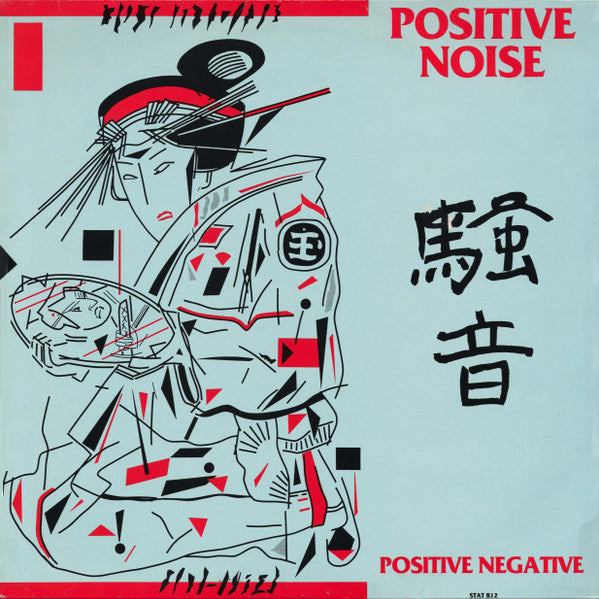 positive negative (12inch maxi)