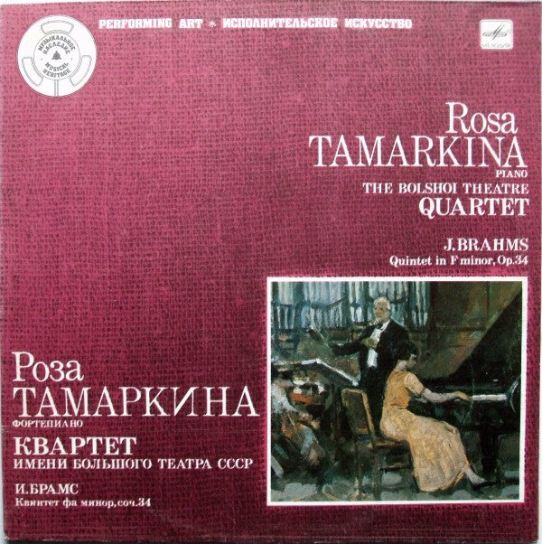 johannes brahms - quintet in f minor, op.34