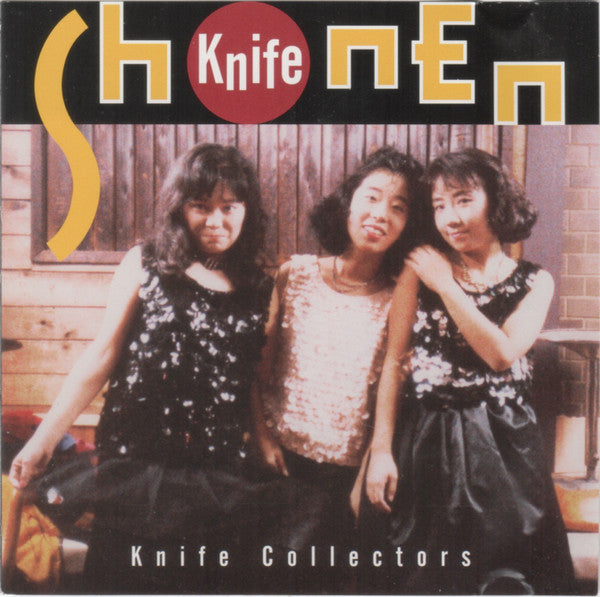knife collectors cd, ep