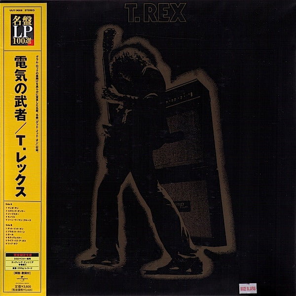 electric warrior (japanese issue-mint)