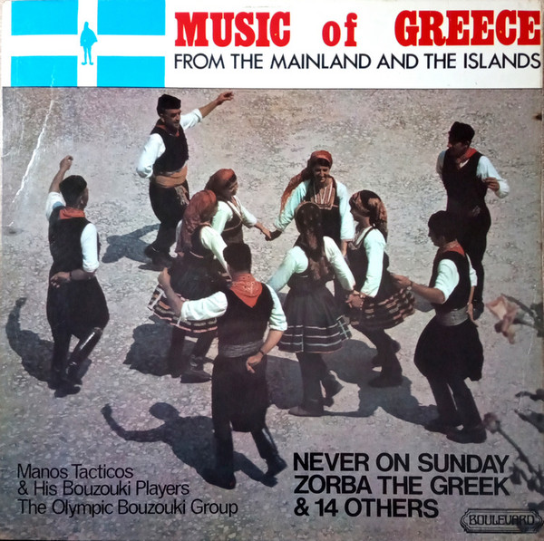 music of greece – from the mainland and the islands