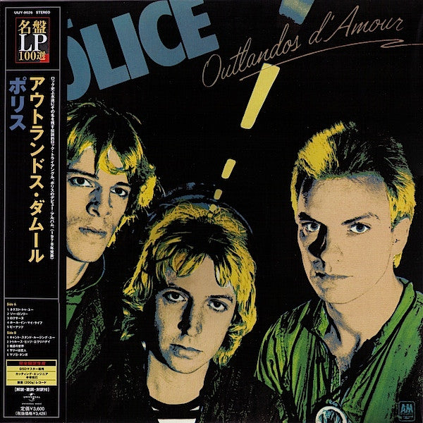 outlandos d'amour (japanese issue-200 gram-mint)