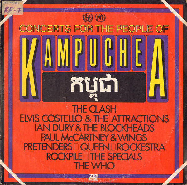 concerts for the people of kampuchea