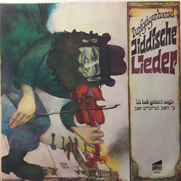 jiddische lieder ('ch hob gehert sogn)